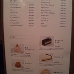 ヨックモック - メニュー①