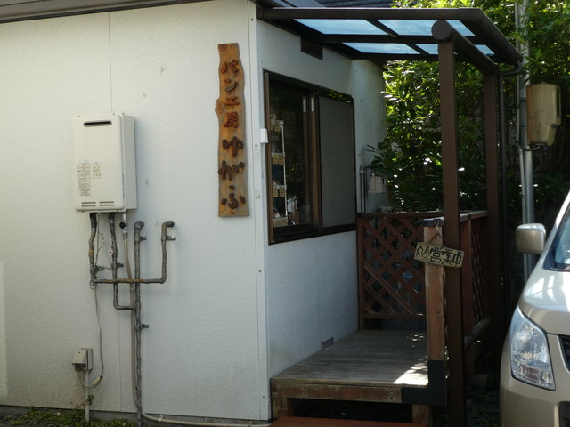 パン工房ゆがふ - 富沢（パン）の写真