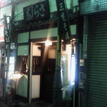 さらしな総本店 中野南口店 - 