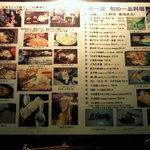 さらしな総本店 中野南口店 - 