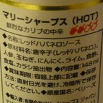 瀬戸内製麺710 - 原産国：ベリーズ　※ベリーズって・・・どこですか～～～？？