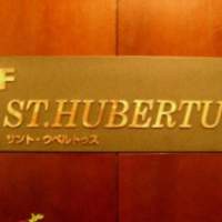 サント ウベルトゥス - 銀座 Sun-mi本店イタリア料理 ST.HUBERTUS サントウベルトス