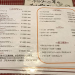 カフェレストラン ホット・ベリー - 