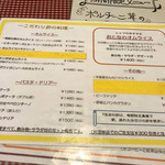 カフェレストラン ホット・ベリー - 