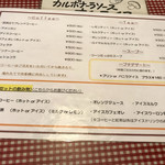 カフェレストラン ホット・ベリー - 