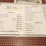 カフェレストラン ホット・ベリー - 