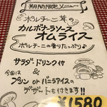 カフェレストラン ホット・ベリー - 