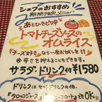 カフェレストラン ホット・ベリー - 