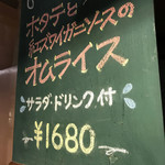 カフェレストラン ホット・ベリー - 