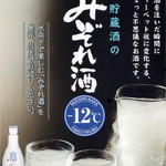 元気屋 ふってん 南大塚店 - 