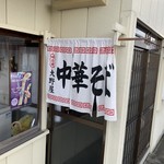 大野屋食堂 - 入り口