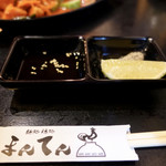 焼肉処まんてん - 