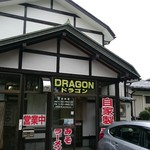 DRAGON - 