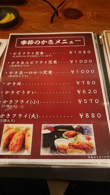 メニュー写真 とん吉 加古川 とんかつ 食べログ メニュー写真 とん吉 加古川 とんかつ 食べログ