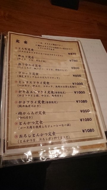 メニュー写真 とん吉 加古川 とんかつ 食べログ メニュー写真 とん吉 加古川 とんかつ 食べログ