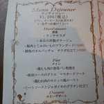 bistro oeuf oeuf - ランチメニュー