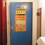 クスクス - ちょっと入るには勇気のいるドア