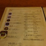 トマト - カレーのメニュー