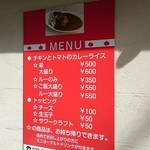 元町チキンカレーのお店 パルフェ - 