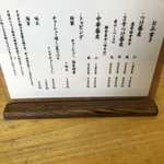 中華蕎麦 サンジ - 