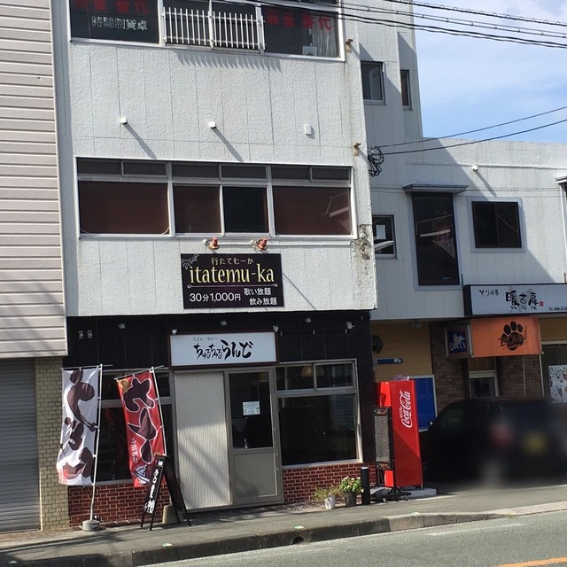 ちゅるちゅるらんど 渡瀬 うどん 食べログ