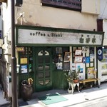 Kafe - "平和町商店街"にあります