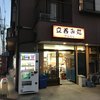 中島南店