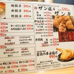 札幌ザンギ本舗 - 