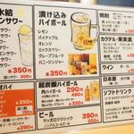 札幌ザンギ本舗 - 