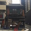 玉ゐ 本店