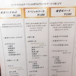 中国レストラン 雪園 - 