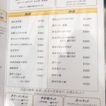 中国レストラン 雪園 - 