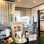 中国レストラン 雪園 - 