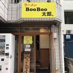 ラーメン BooBoo太郎。 - BooBoo太郎。