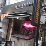 うしごろバンビーナ - 