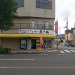 沢畠商店 - 外観です