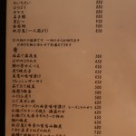 こころや - 2018年10月中旬のメニュー