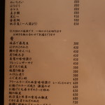 こころや - 2018年10月中旬のメニュー