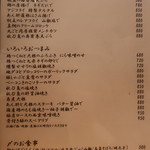 こころや - 2018年10月中旬のメニュー