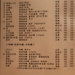 こころや - 2018年10月中旬のメニュー