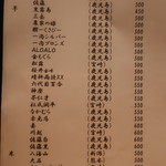 こころや - 2018年10月中旬のメニュー