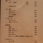 こころや - 2018年10月中旬のメニュー