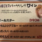 鉄板Bar ブルク - 