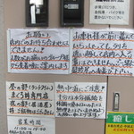 清水港　みなみ  - 行列に関するお願いの貼り紙