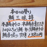 清水港　みなみ  - 本日の日替り