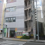 清水港　みなみ  - 「清水港　みなみ」店舗外観