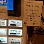 ナルトもメンマもないけれど - 