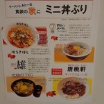 ナルトもメンマもないけれど - 