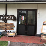 かんべ茶屋 - 