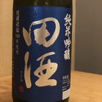 日本酒バー オール・ザット・ジャズ - 田酒 純米吟醸